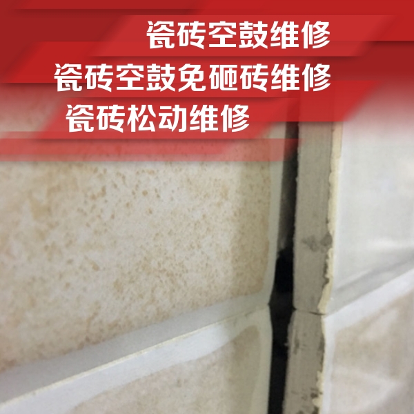 井陉矿瓷砖空鼓维修公司分享瓷砖胶薄贴法的具体操作步骤